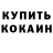 КЕТАМИН VHQ _ ICEONE_