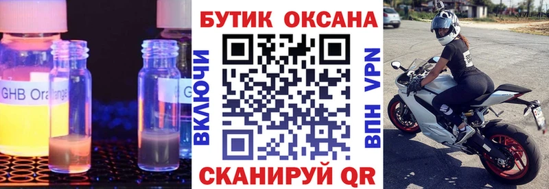 сколько стоит Октябрьск Бутират бутик