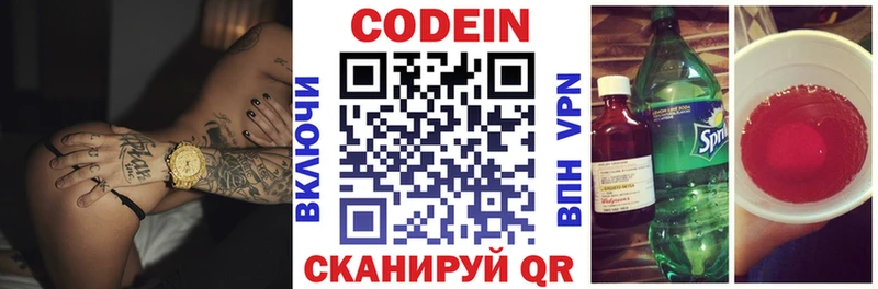 мориарти формула Октябрьск Codein Purple Drank
