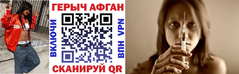Героин афганец  купить наркотики сайты  Октябрьск 