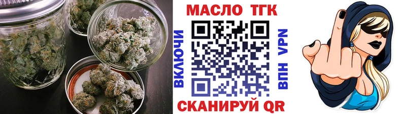 ТГК THC oil продажа наркотиков Октябрьск